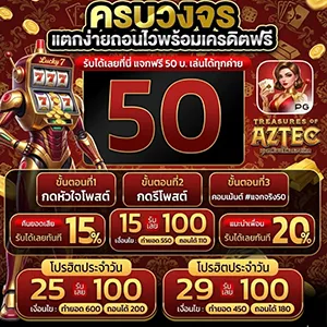 สล็อตเว็บตรง