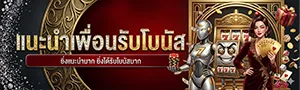 เครดิตฟรี 50 ล่าสุด
