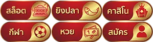 โปรโมชั่นสล็อตฟรี